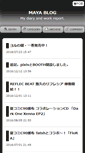 Mobile Screenshot of blog.maya.vc