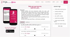 Desktop Screenshot of maya.com.bd