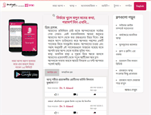 Tablet Screenshot of maya.com.bd
