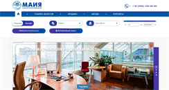 Desktop Screenshot of maya.com.ua