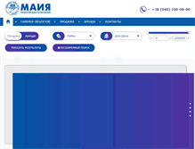 Tablet Screenshot of maya.com.ua